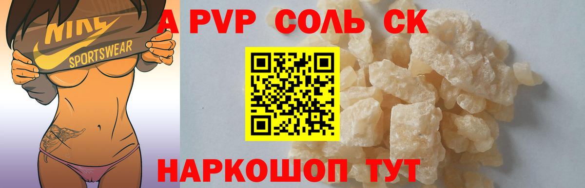 Alfa_PVP СК Реутов
