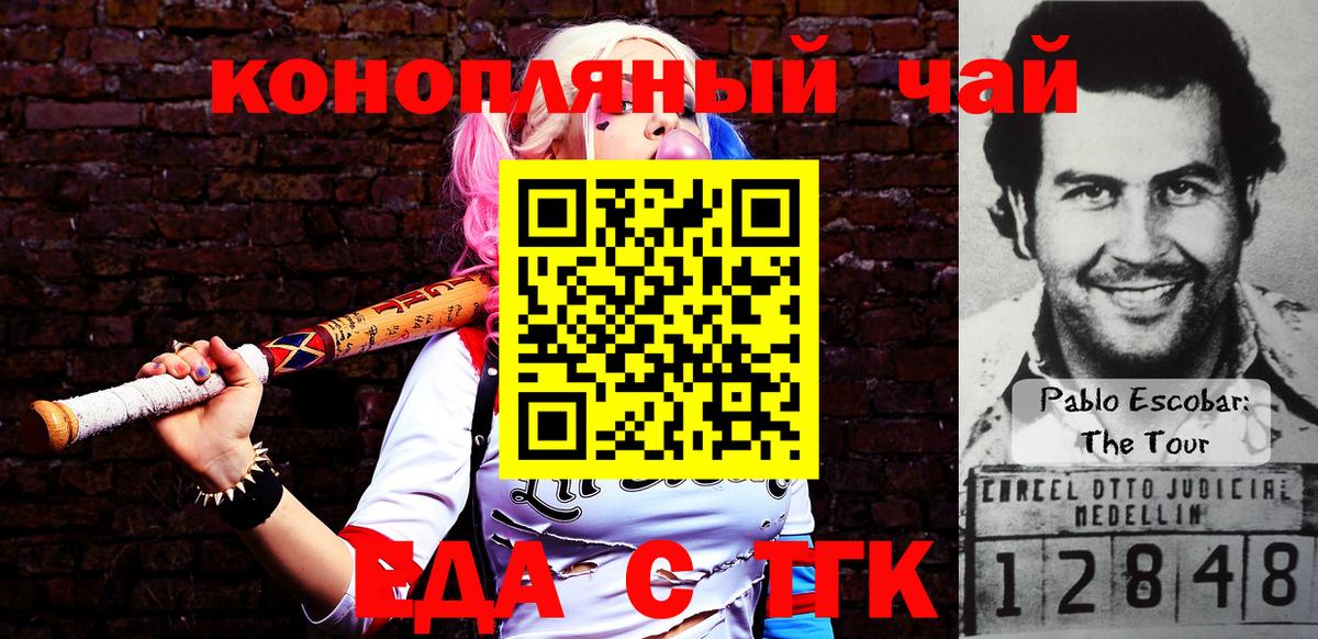 Реутов  Печенье с ТГК конопля  Вход с VPN 