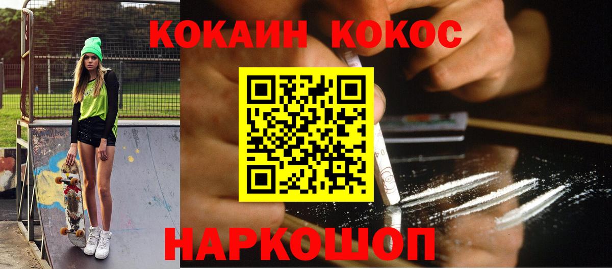 Cocaine 97% Реутов