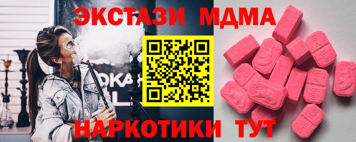 Ecstasy 99%  Вход с VPN  даркнет сайт  Реутов  ЭКСТАЗИ таблы 