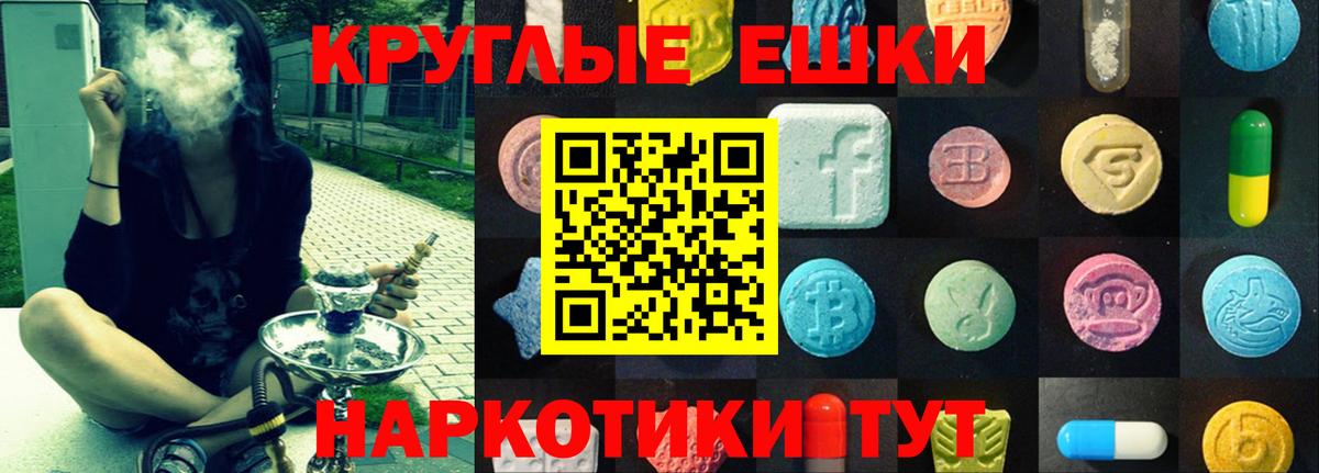 Экстази круглые Реутов