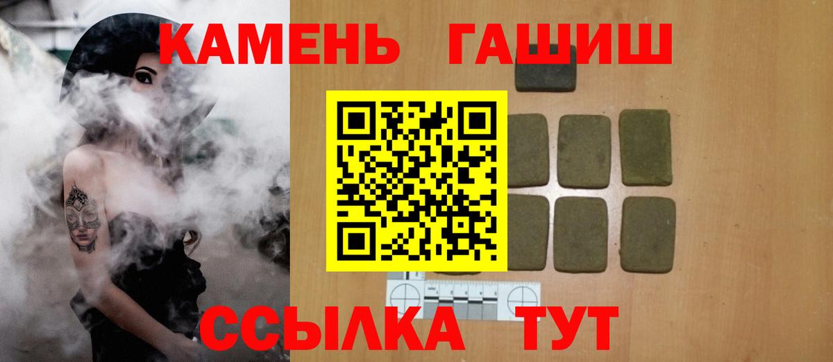 ГАШ хэш Реутов