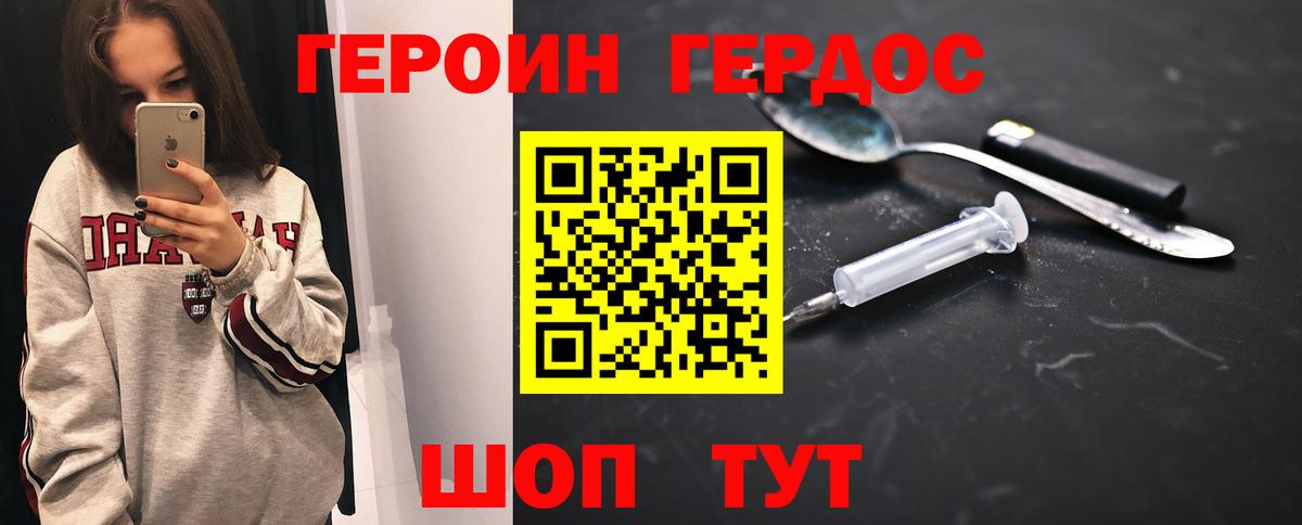 Реутов  ГЕРОИН гречка  ГЕРОИН  Вход с VPN 