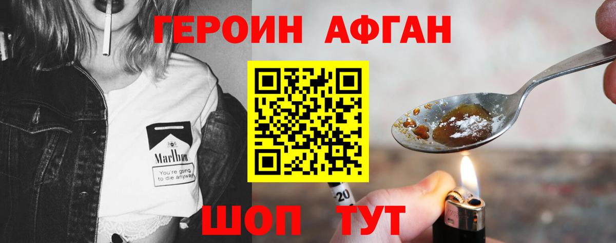 Героин герыч Реутов