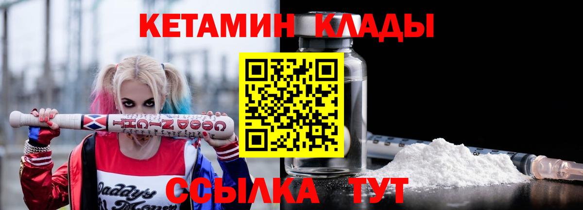 КЕТАМИН VHQ  shop Telegram  Вход с VPN  Реутов  КЕТАМИН VHQ 