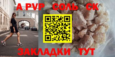 a pvp Сланцы
