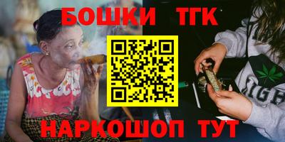 гашик Славянск-на-Кубани