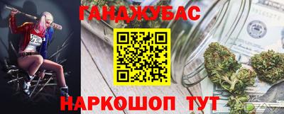 гашик Славянск-на-Кубани