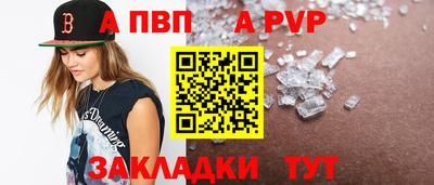a pvp Сланцы