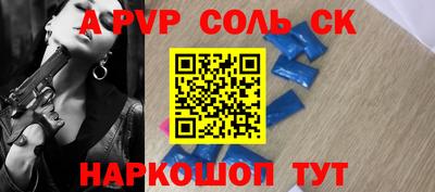 гашик Славянск-на-Кубани