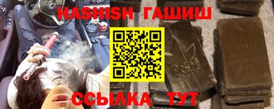 гашик Славянск-на-Кубани