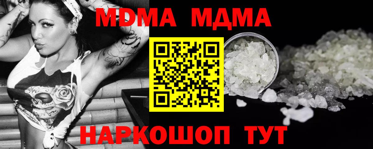 MDMA  MDMA Molly  Реутов  Вход с VPN  MDMA crystal 