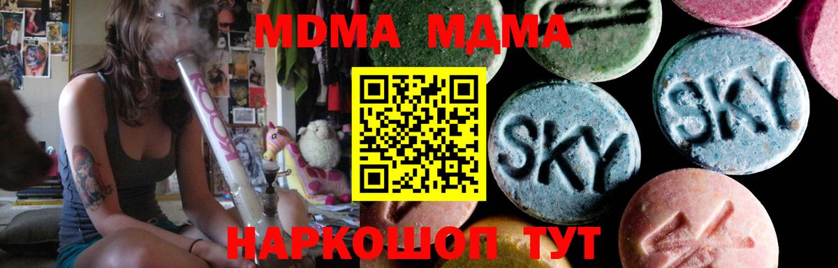 МДМА Molly Реутов