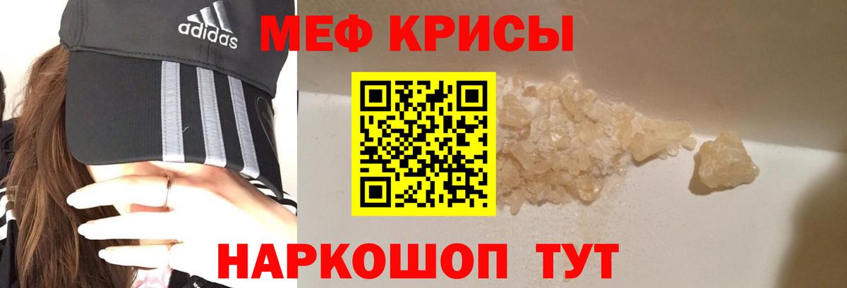 Мефедрон мука Реутов