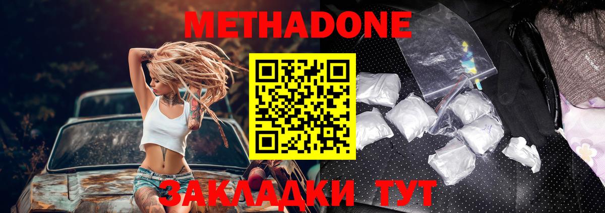 МЕТАДОН мёд  Метадон кристалл  Реутов  даркнет как зайти  Вход с VPN 