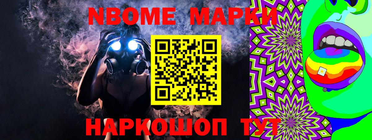 Наркотические марки 1500мкг  Вход с VPN  Марки N-bome  Реутов  Наркотические марки 1500мкг 