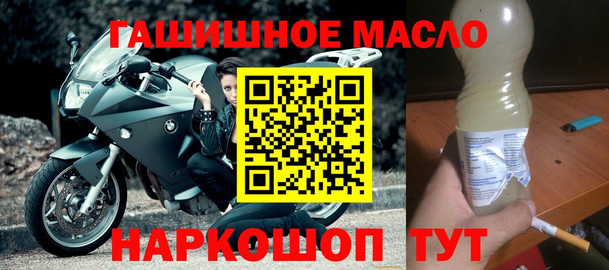 ТГК THC oil  продажа наркотиков  Реутов  Вход с VPN 