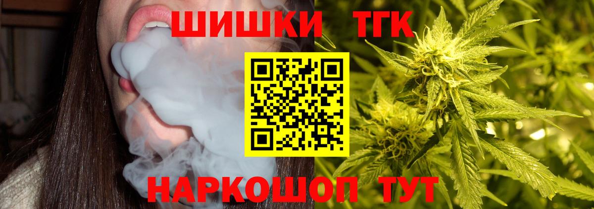 Бошки марихуана THC 21% Реутов